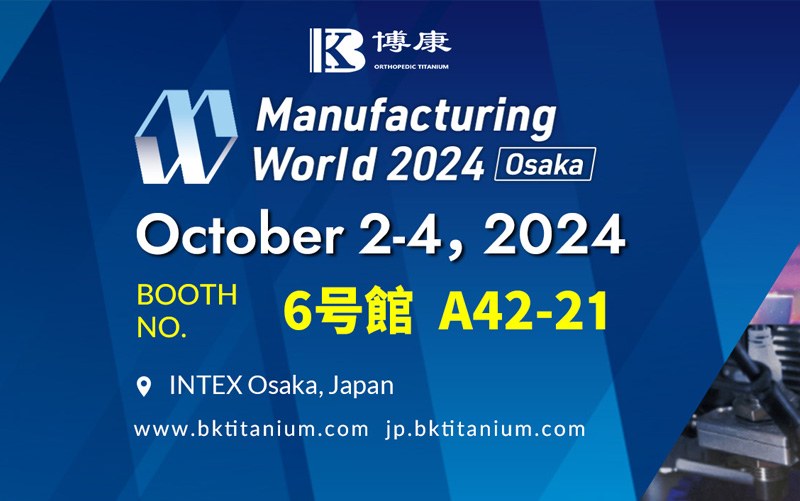 Convite para visitar o estande da Bokang na Manufacturing World 2024 na Intex Osaka