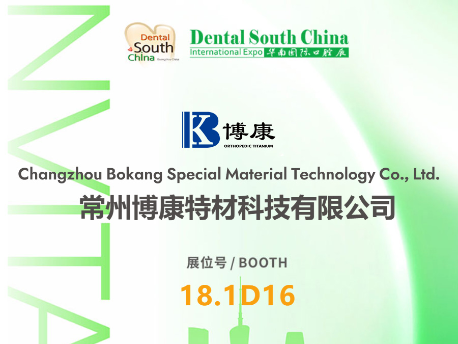 BoKang Titanium será exibido na 31ª Expo Internacional Dental South China 2026